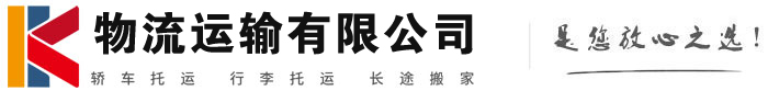 牙克石物流有限公司